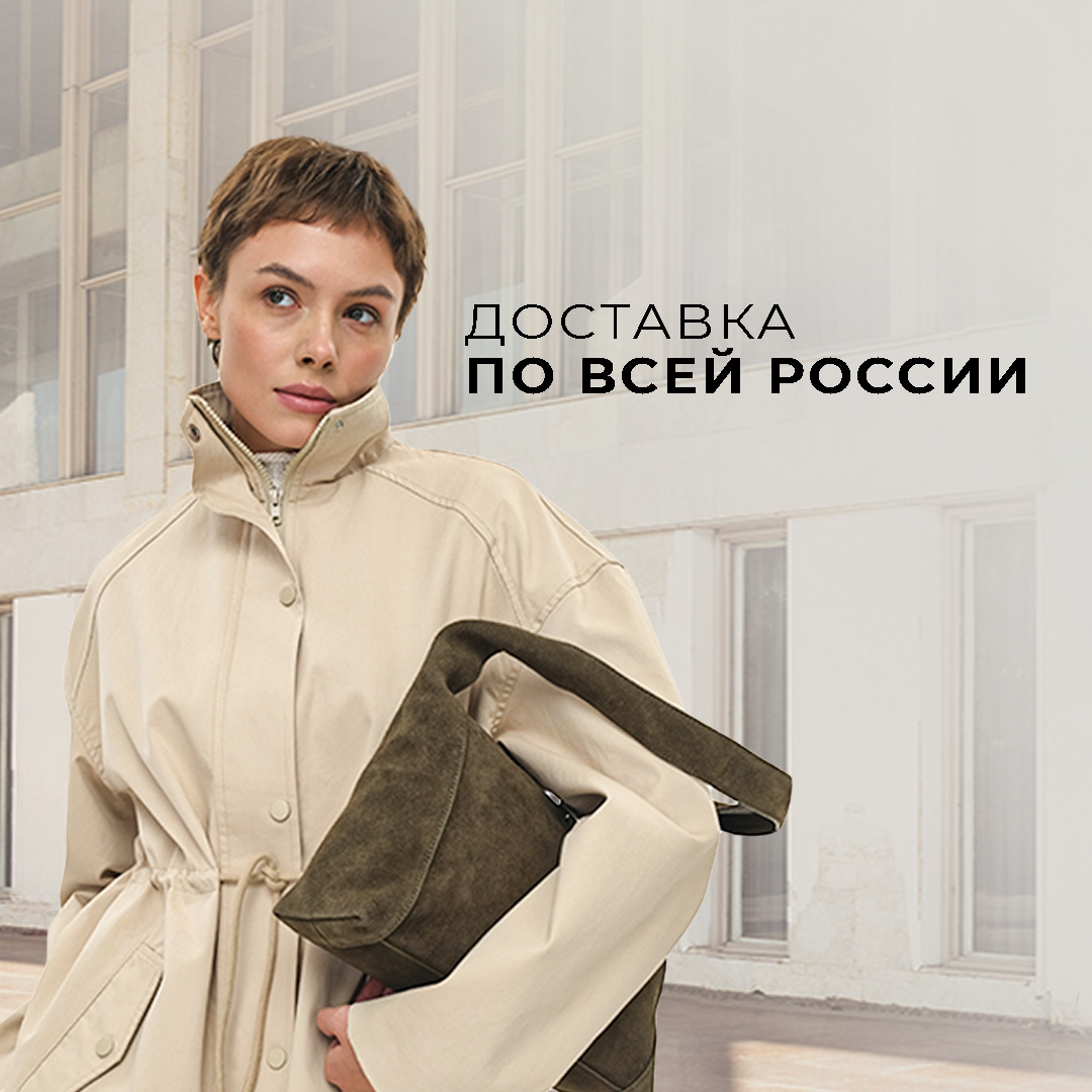 Доставка