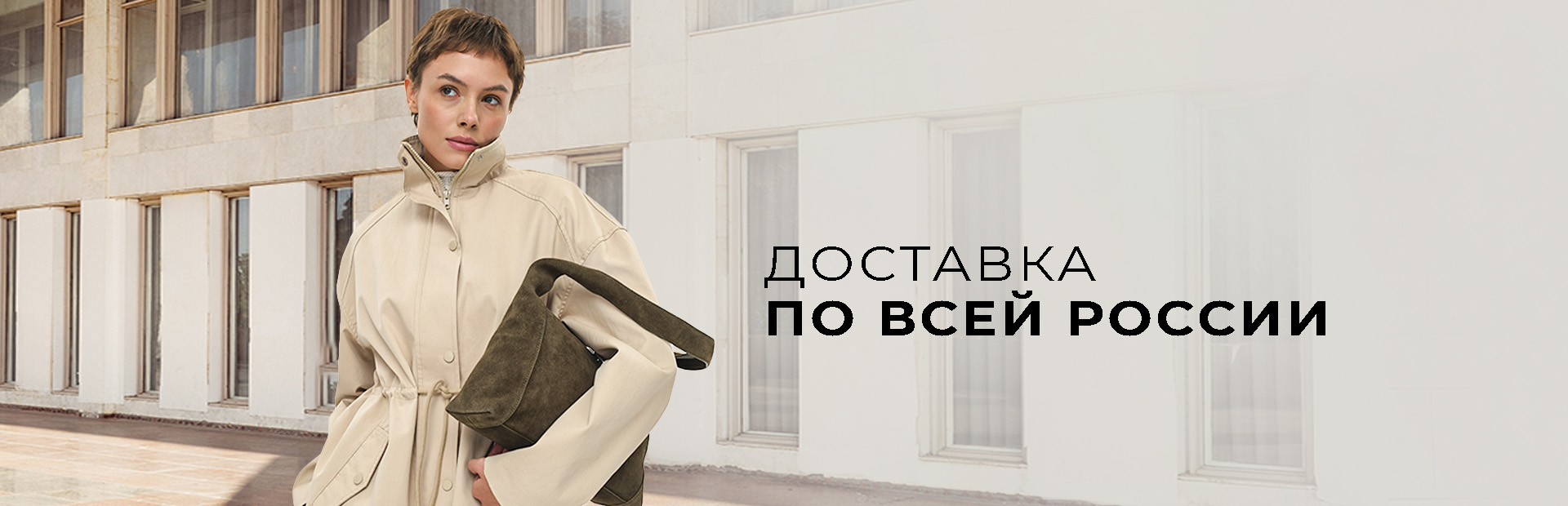 Доставка