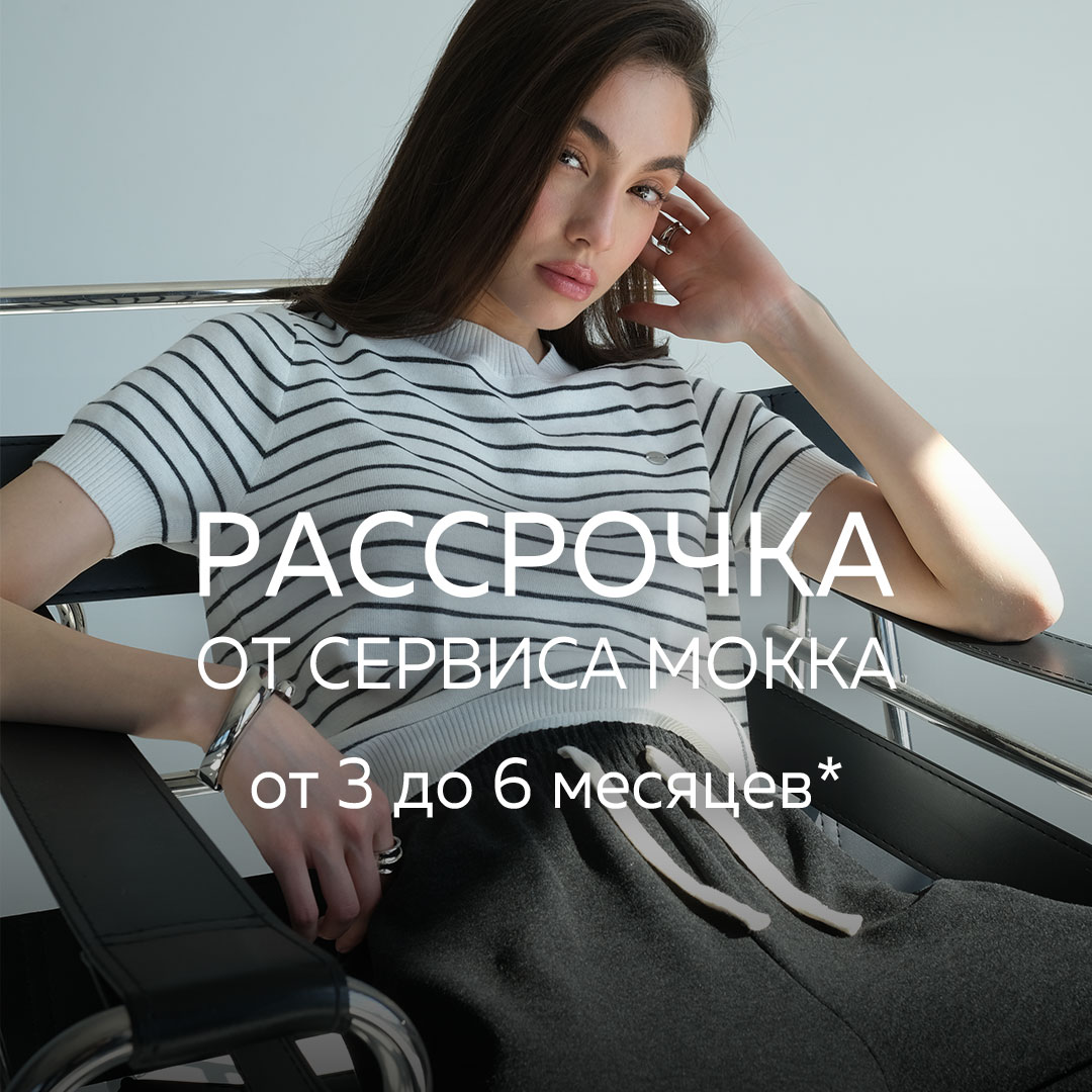новая коллекция