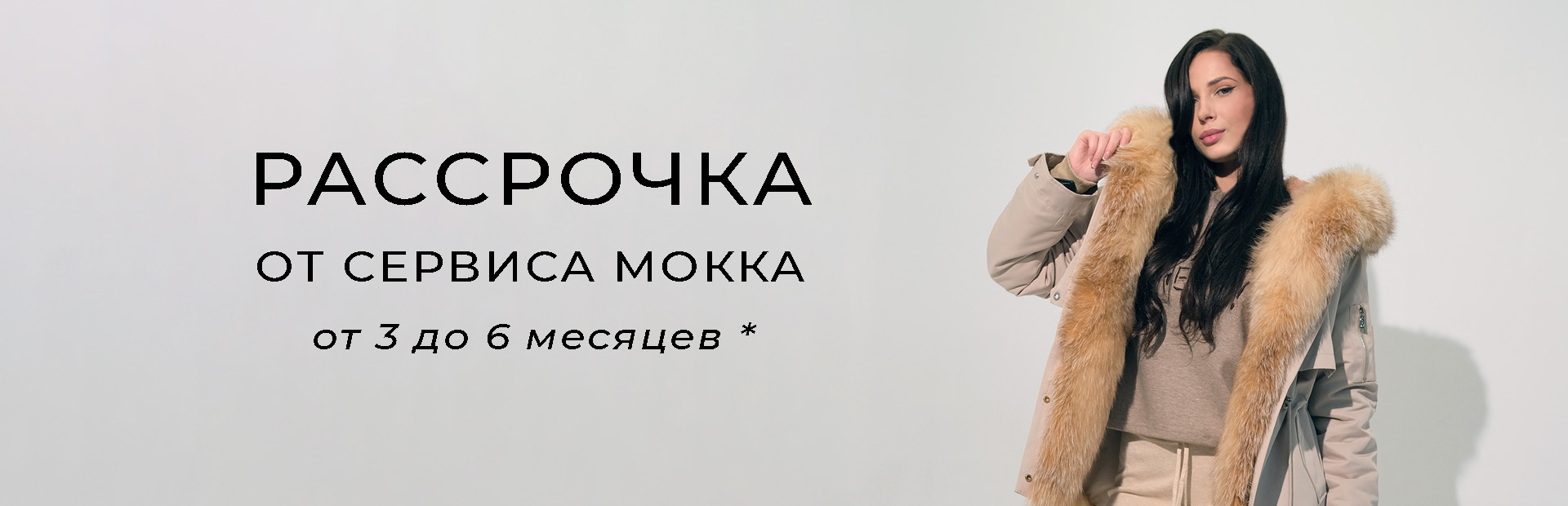 новая коллекция