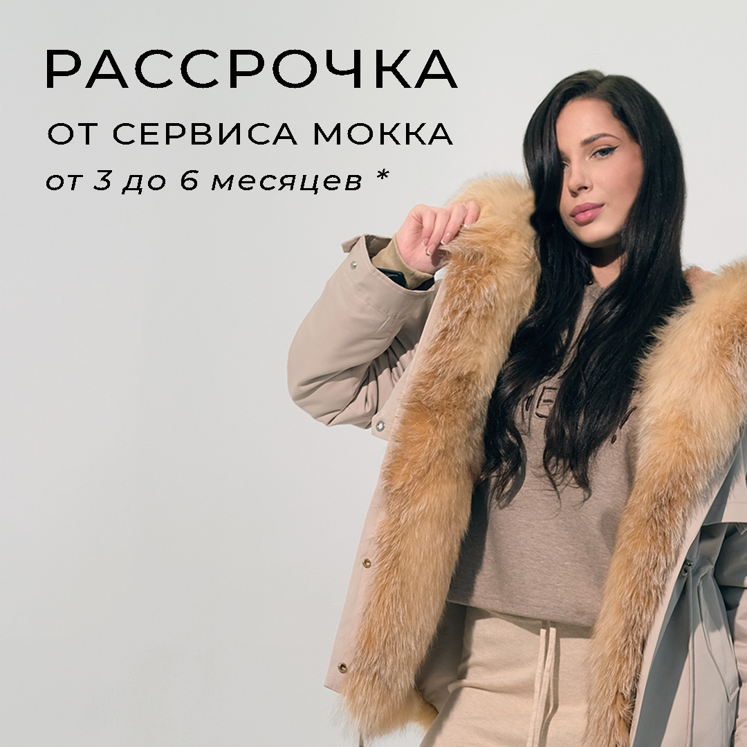 новая коллекция